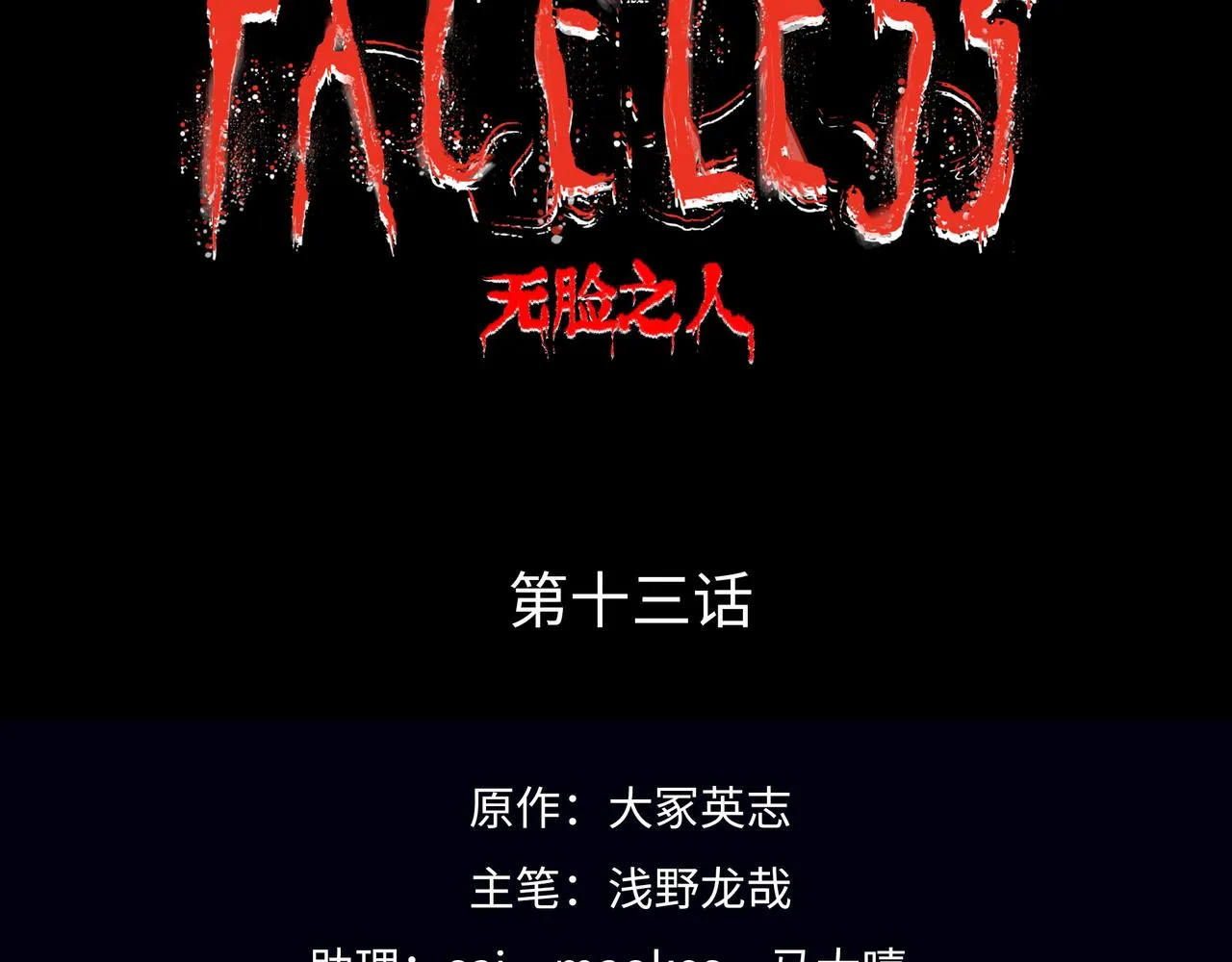 第13话 再战三头犬 第12页
