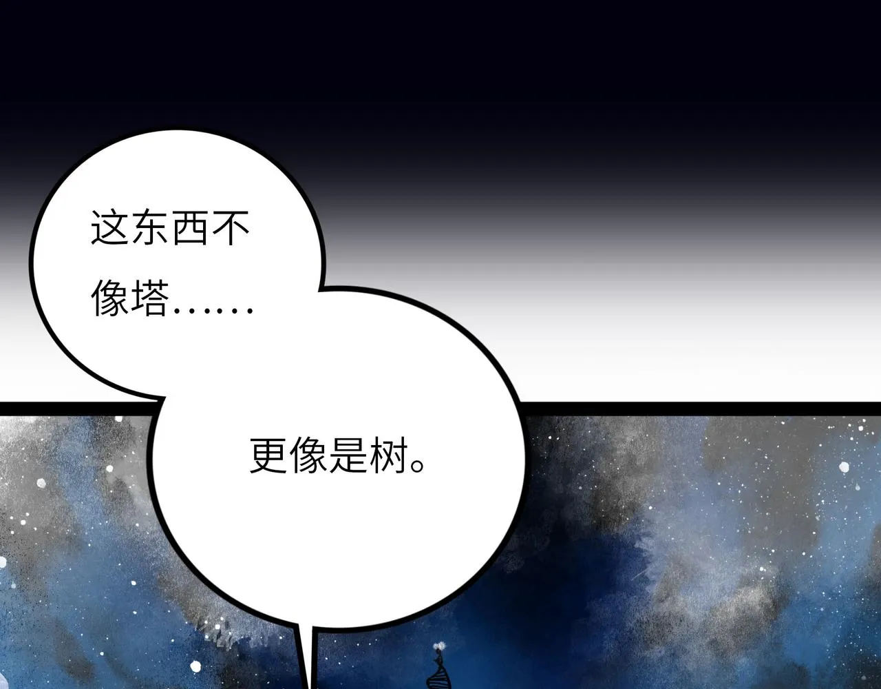 第13话 再战三头犬 第14页