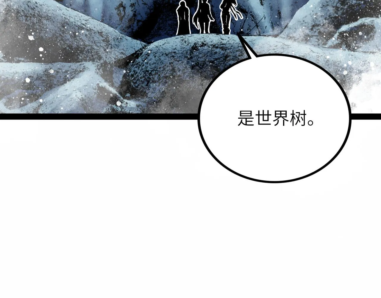 第13话 再战三头犬 第16页