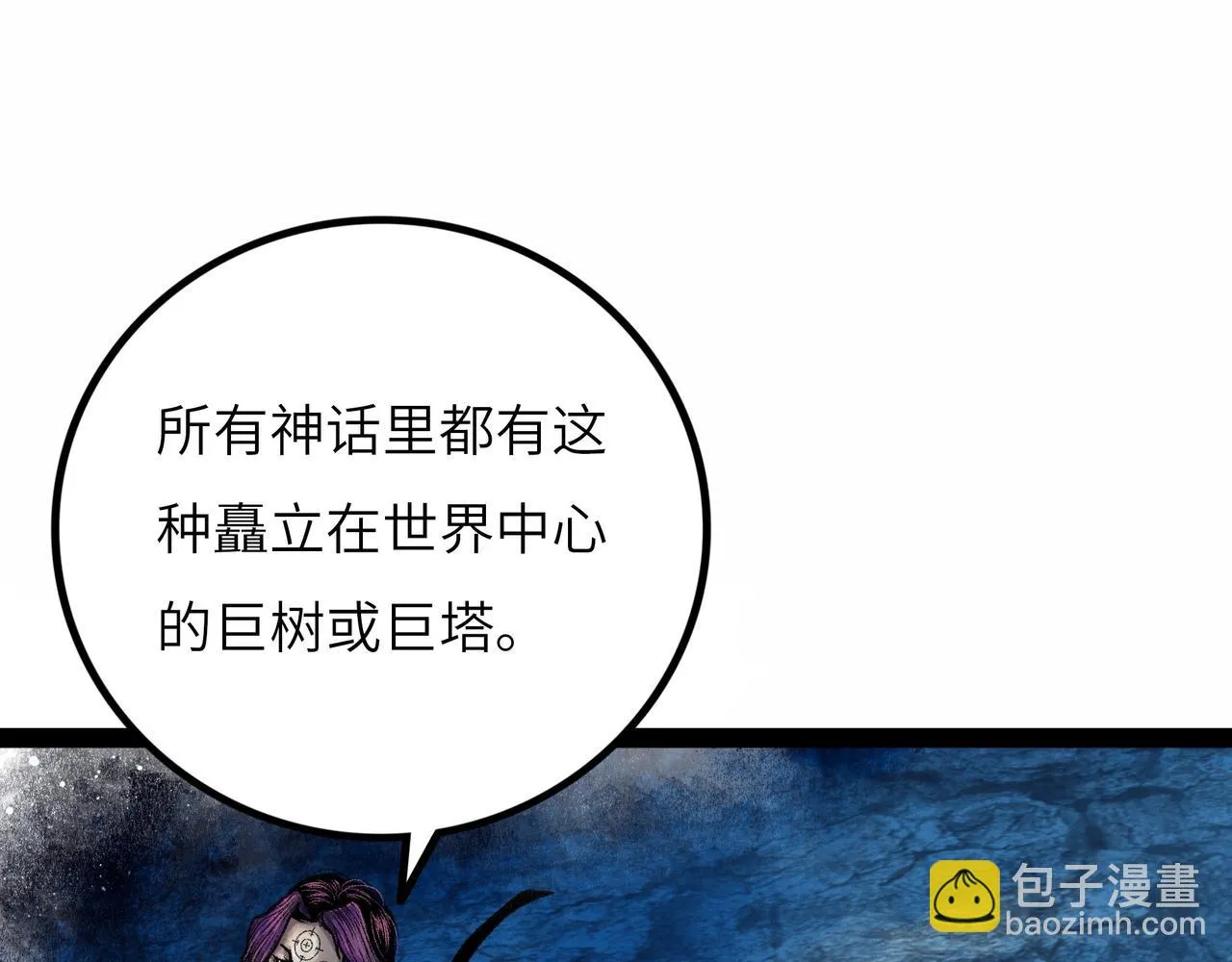 第13话 再战三头犬 第17页