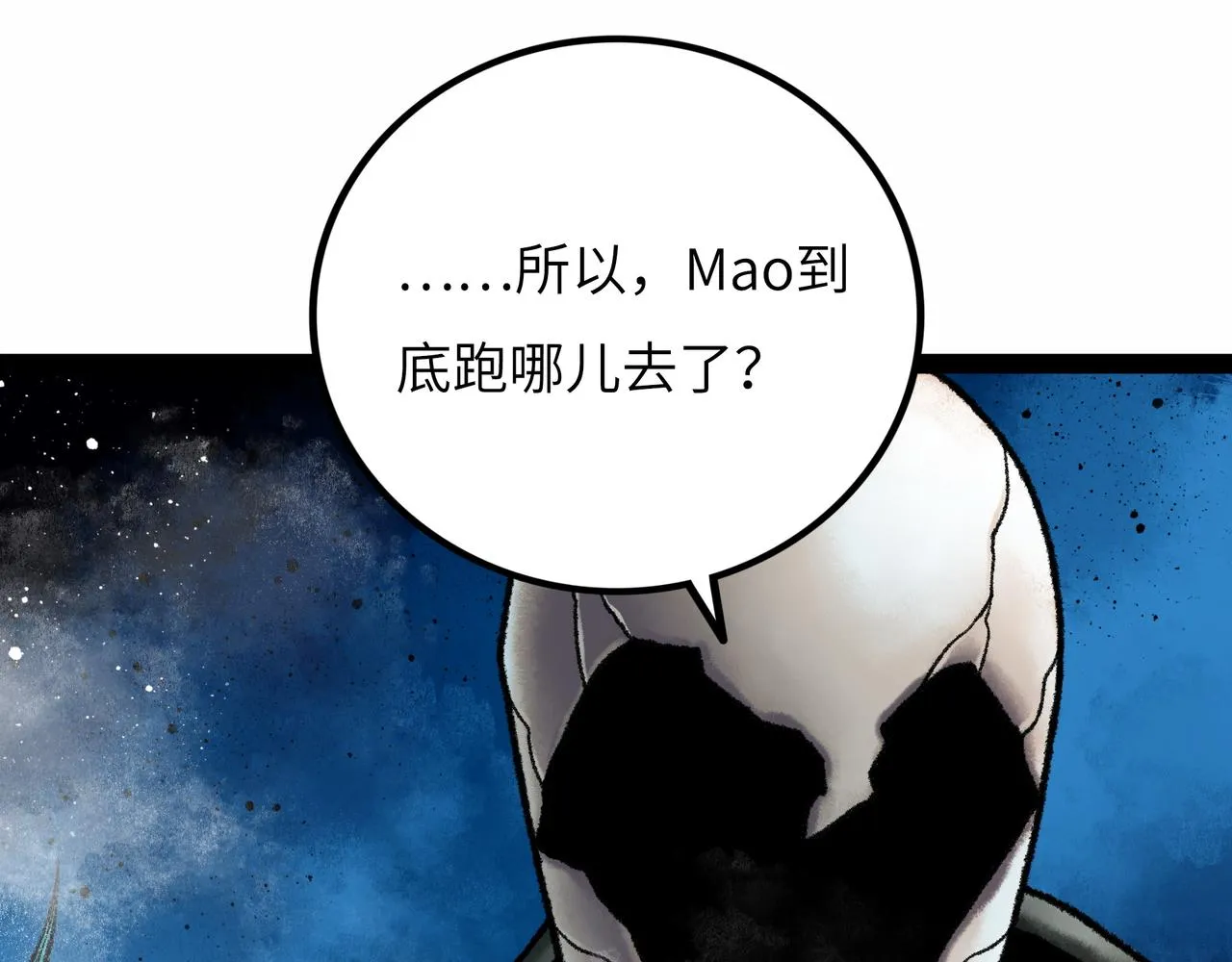 第13话 再战三头犬 第21页