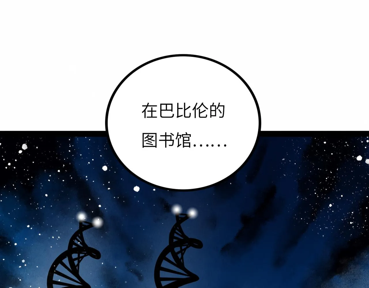 第13话 再战三头犬 第26页