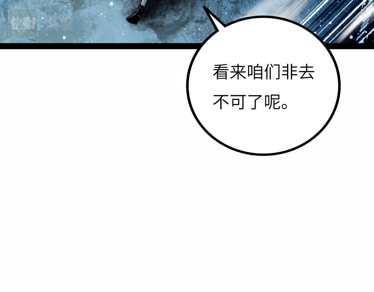 第13话 再战三头犬 第30页