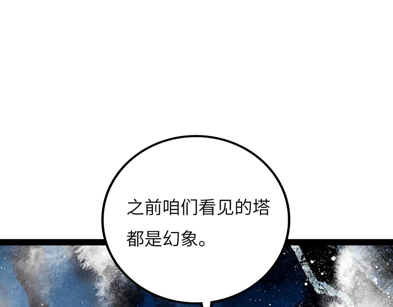 第13话 再战三头犬 第34页