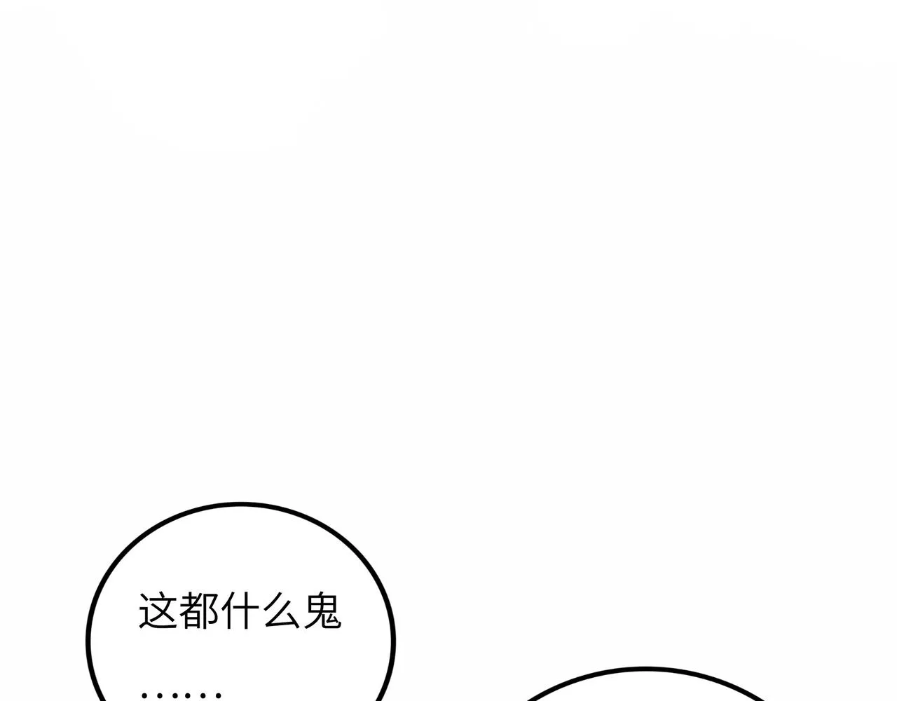 第13话 再战三头犬 第38页