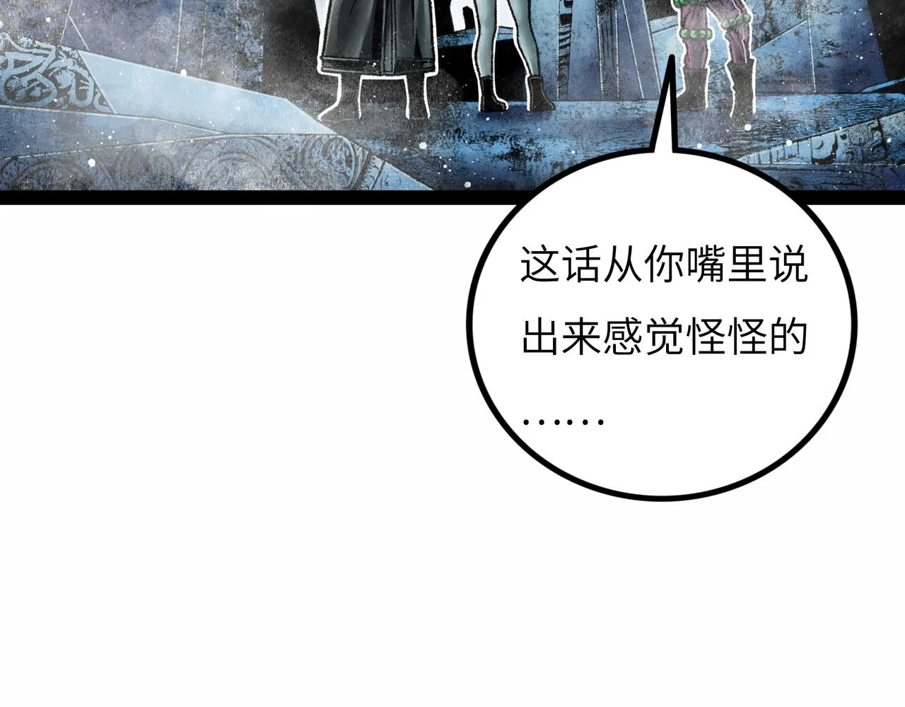 第13话 再战三头犬 第40页