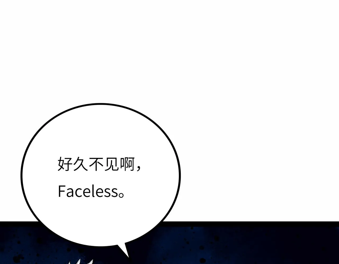 第13话 再战三头犬 第44页