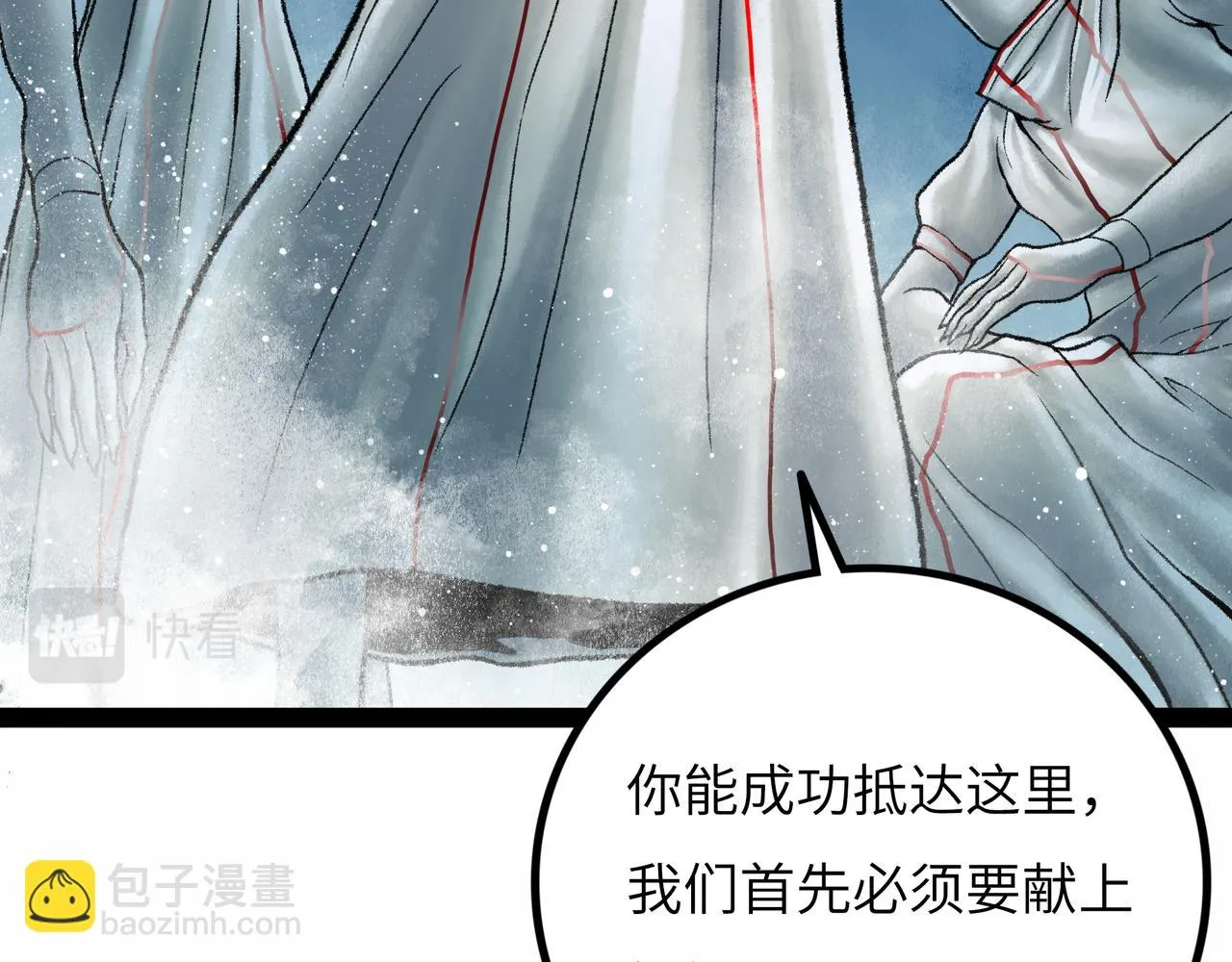 第13话 再战三头犬 第46页