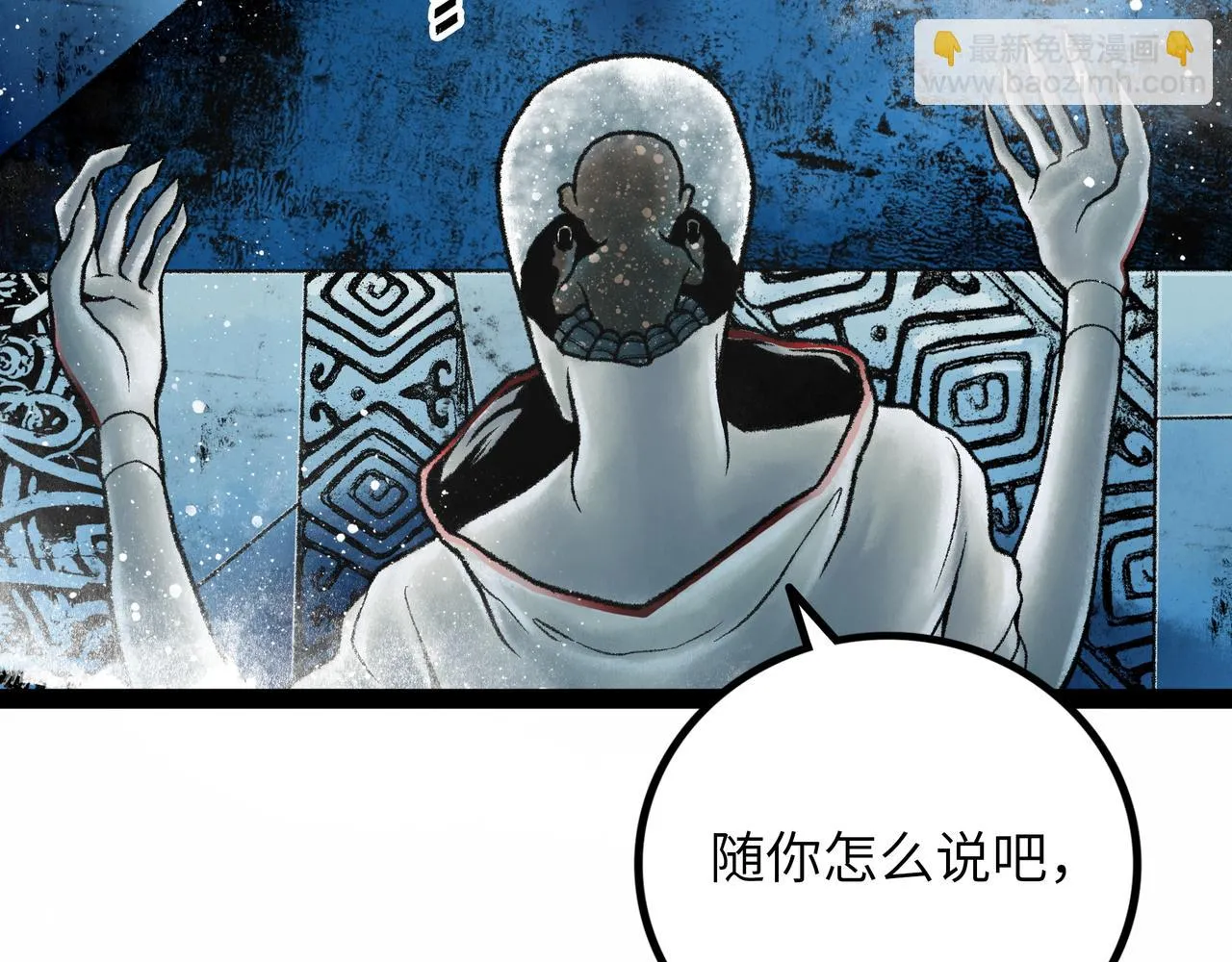 第13话 再战三头犬 第49页