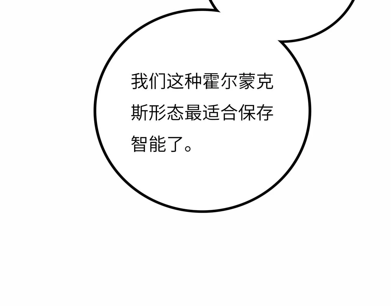 第13话 再战三头犬 第50页