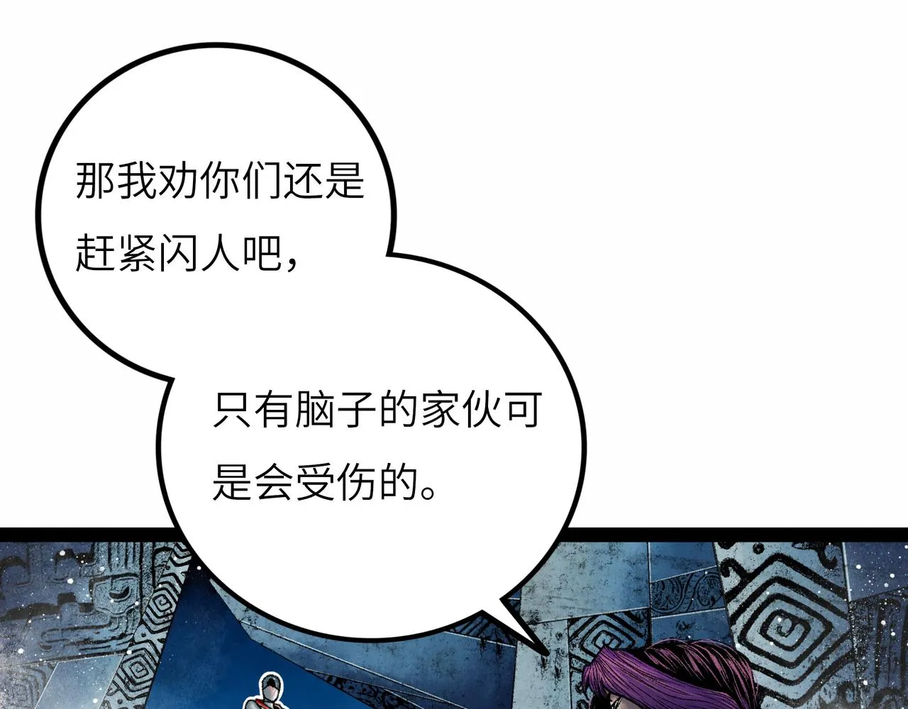 第13话 再战三头犬 第52页