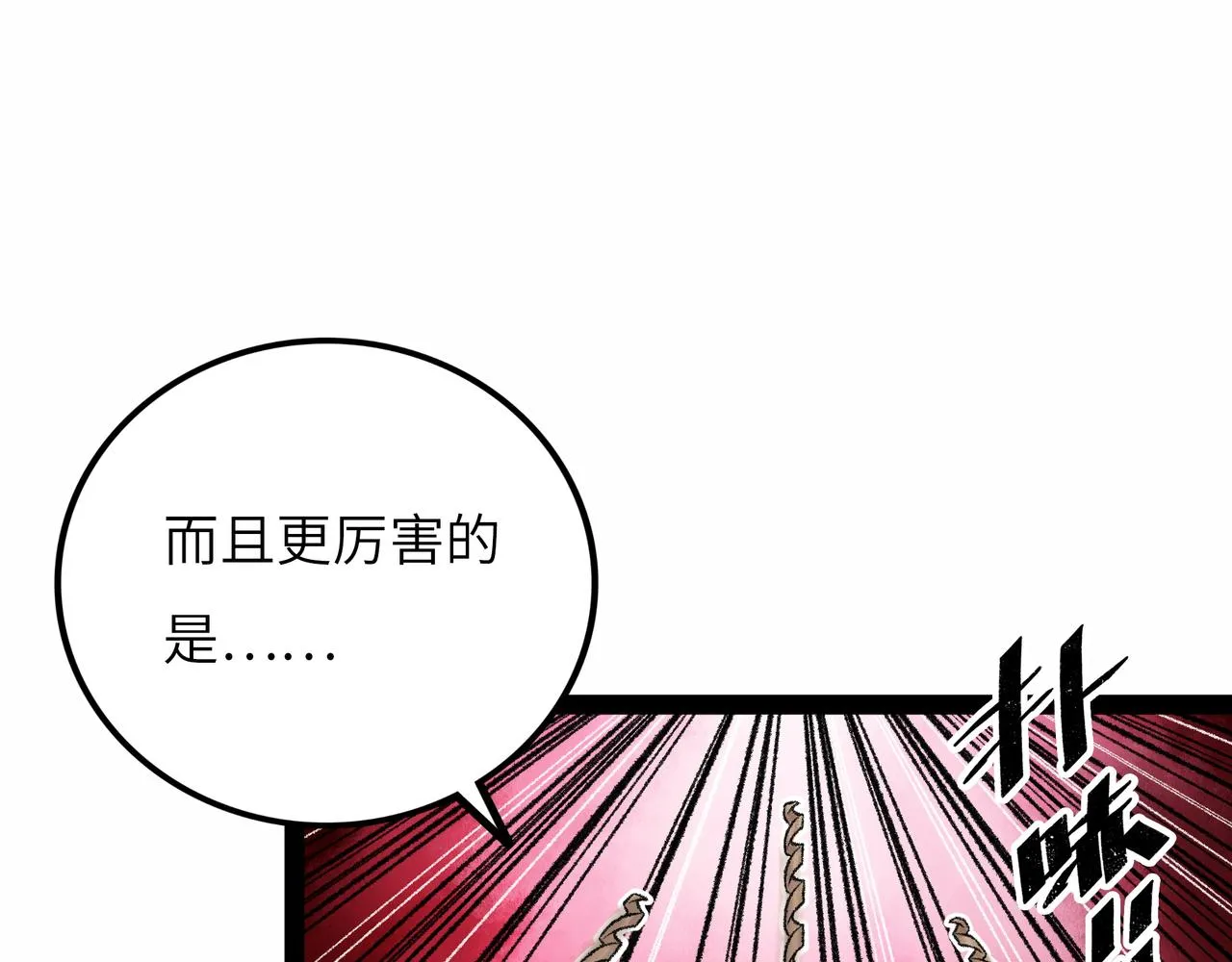 第13话 再战三头犬 第55页