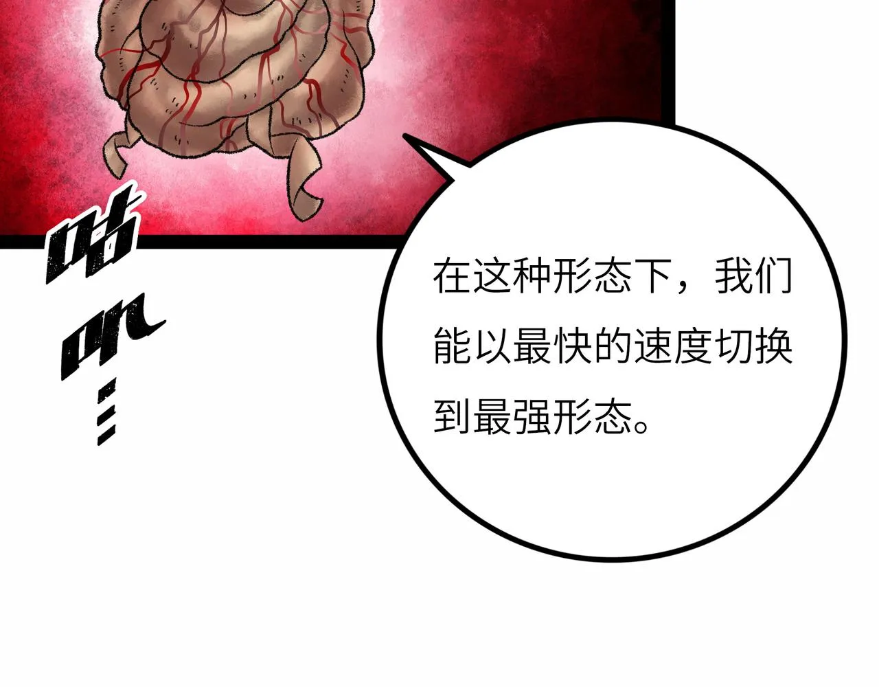 第13话 再战三头犬 第57页