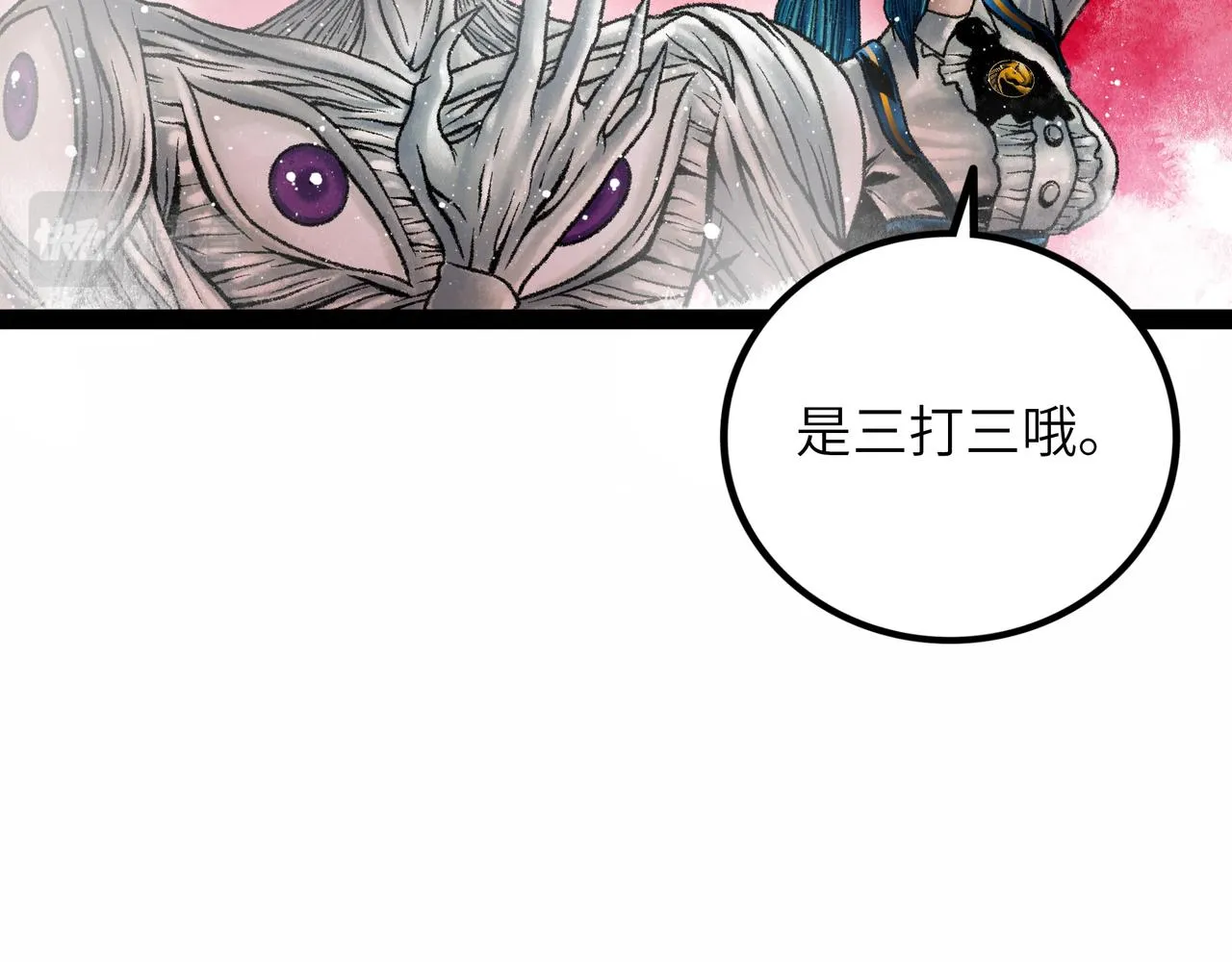 第13话 再战三头犬 第63页