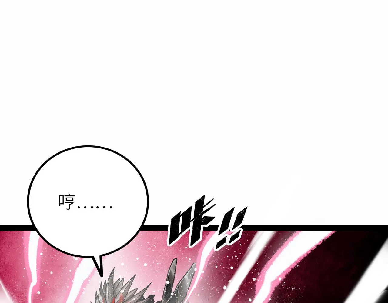 第13话 再战三头犬 第64页