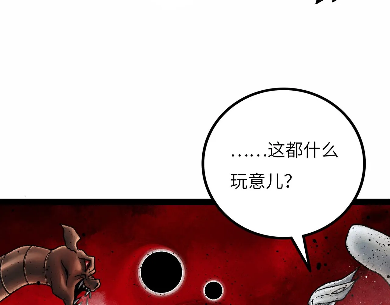 第13话 再战三头犬 第84页