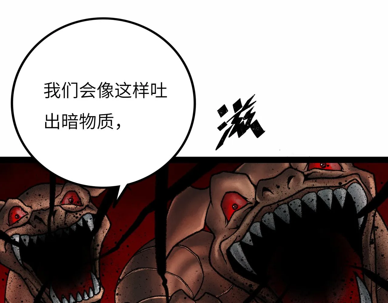 第13话 再战三头犬 第88页