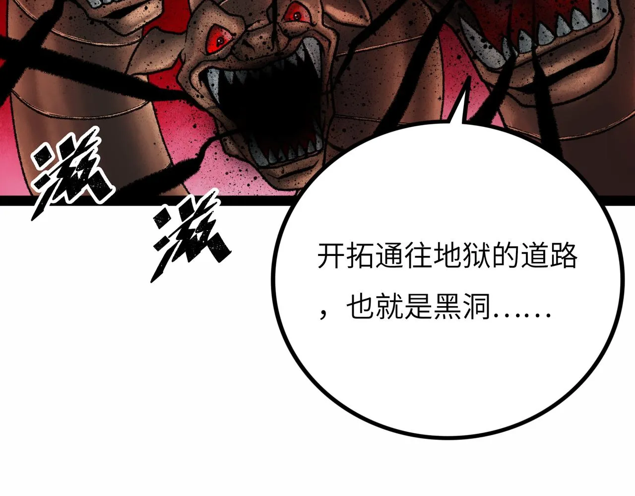 第13话 再战三头犬 第89页