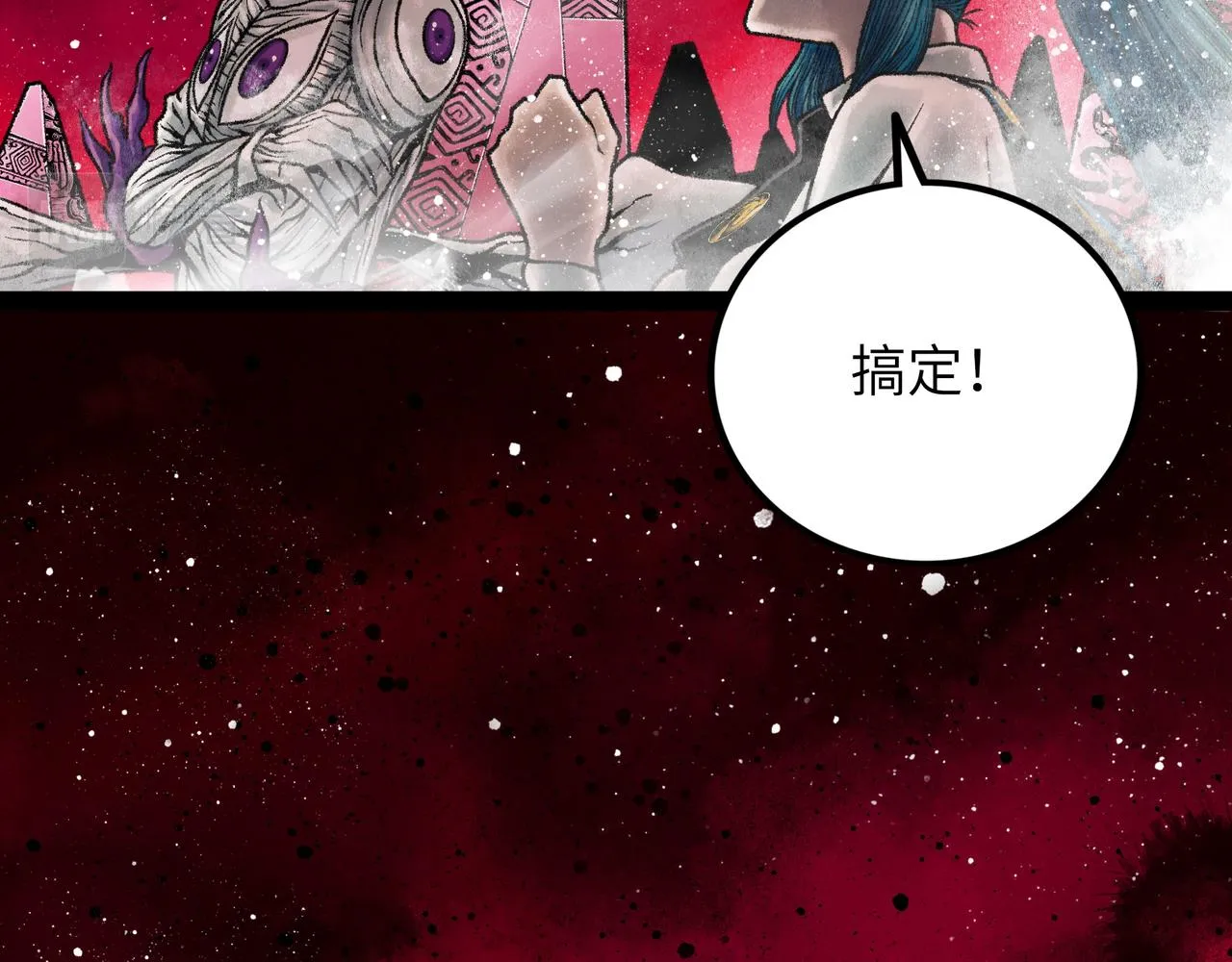 第13话 再战三头犬 第99页