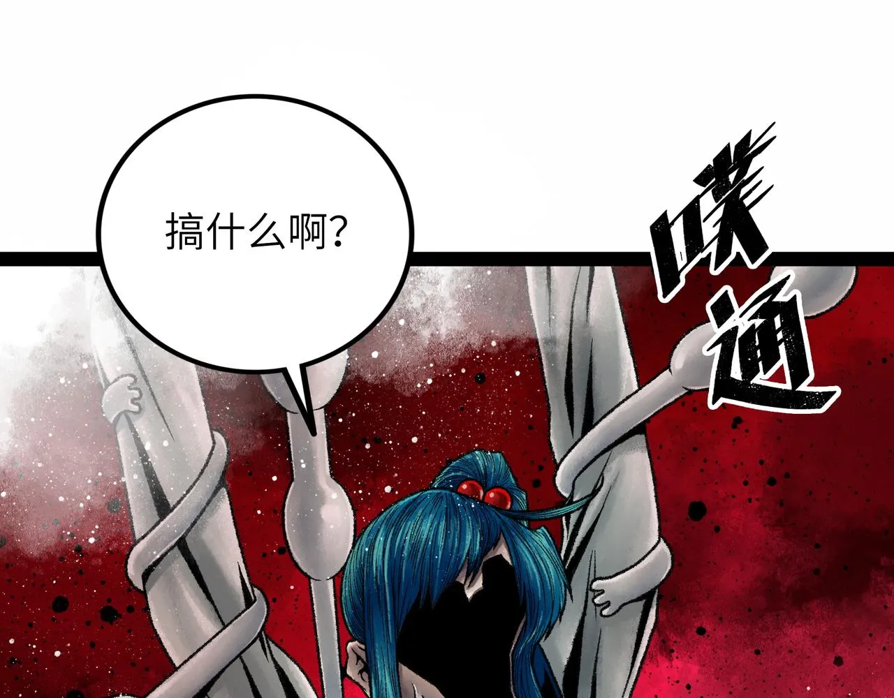 第13话 再战三头犬 第115页