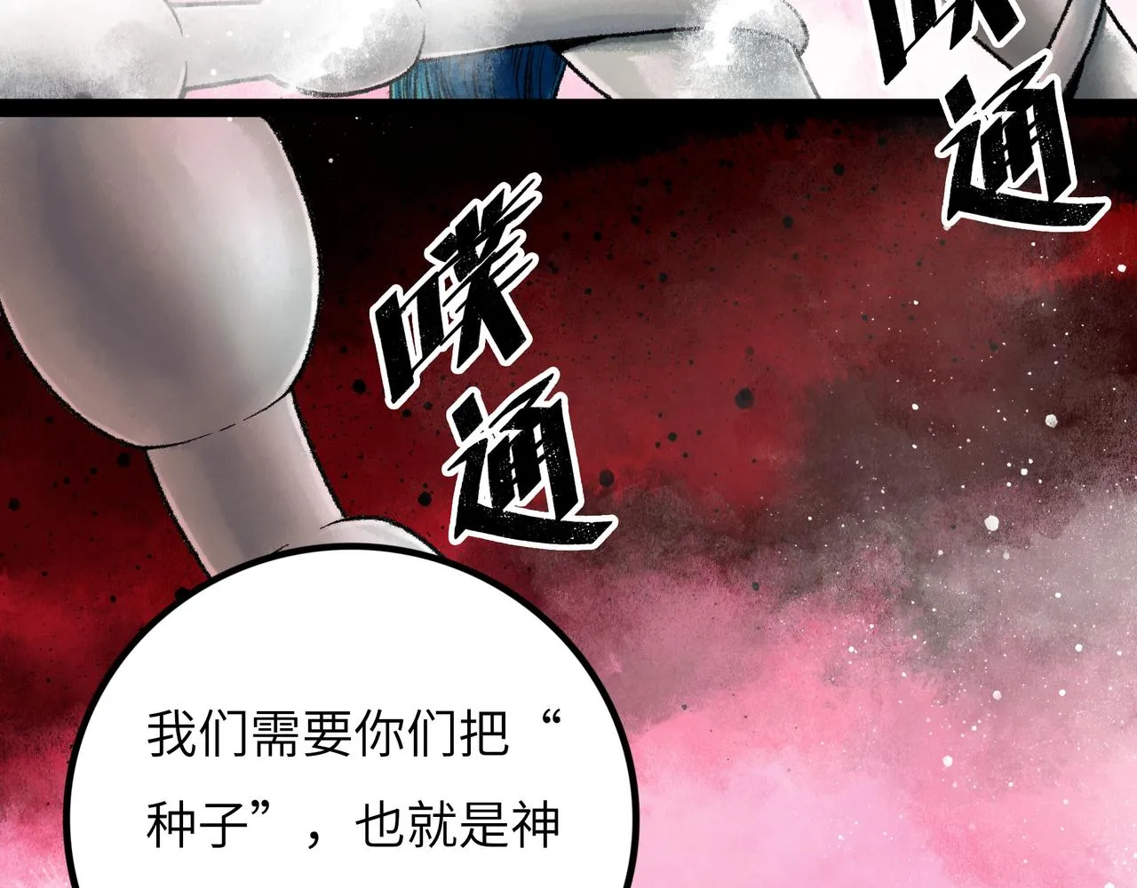 第13话 再战三头犬 第117页
