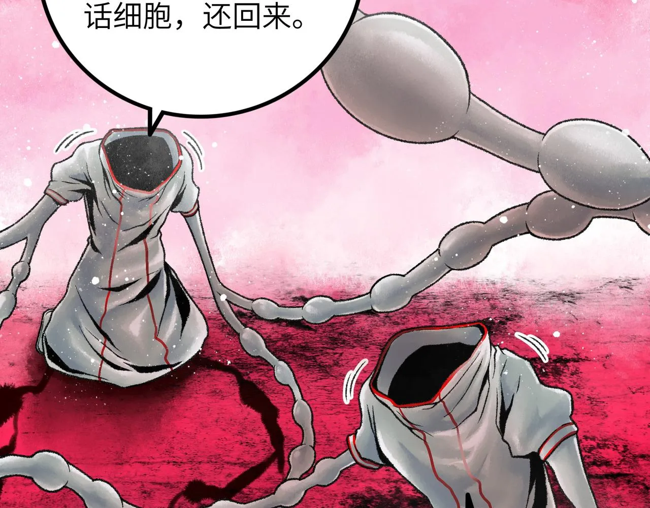 第13话 再战三头犬 第118页