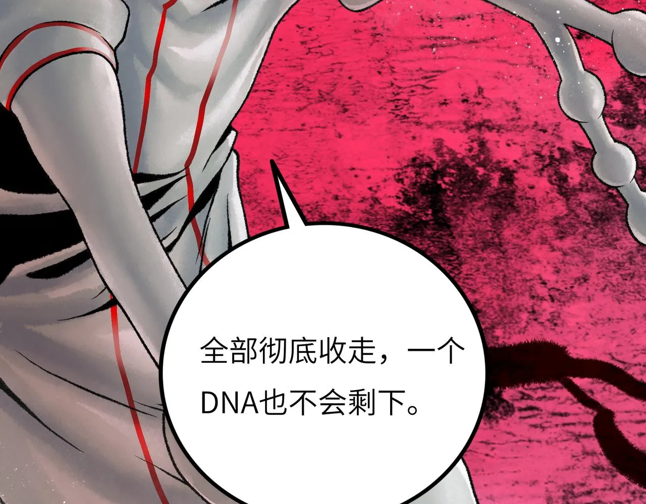 第13话 再战三头犬 第120页