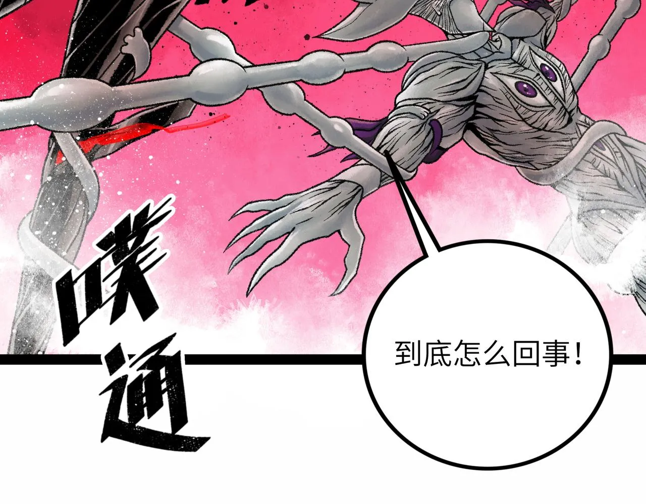 第13话 再战三头犬 第123页