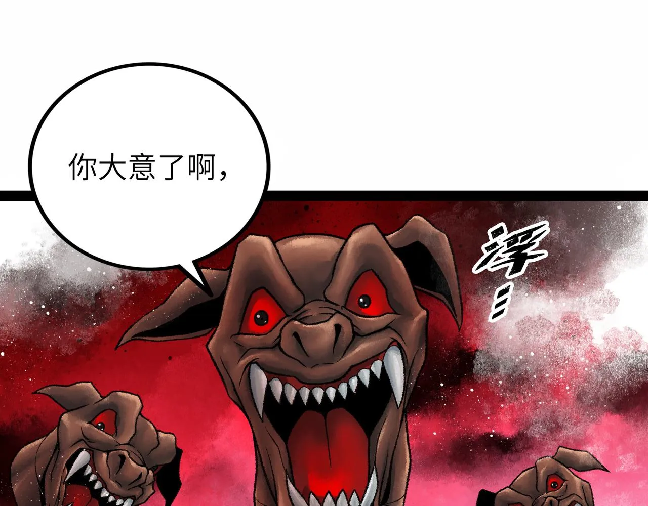 第13话 再战三头犬 第125页