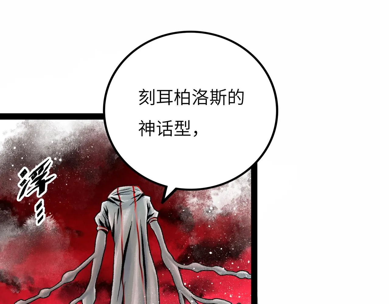 第13话 再战三头犬 第127页