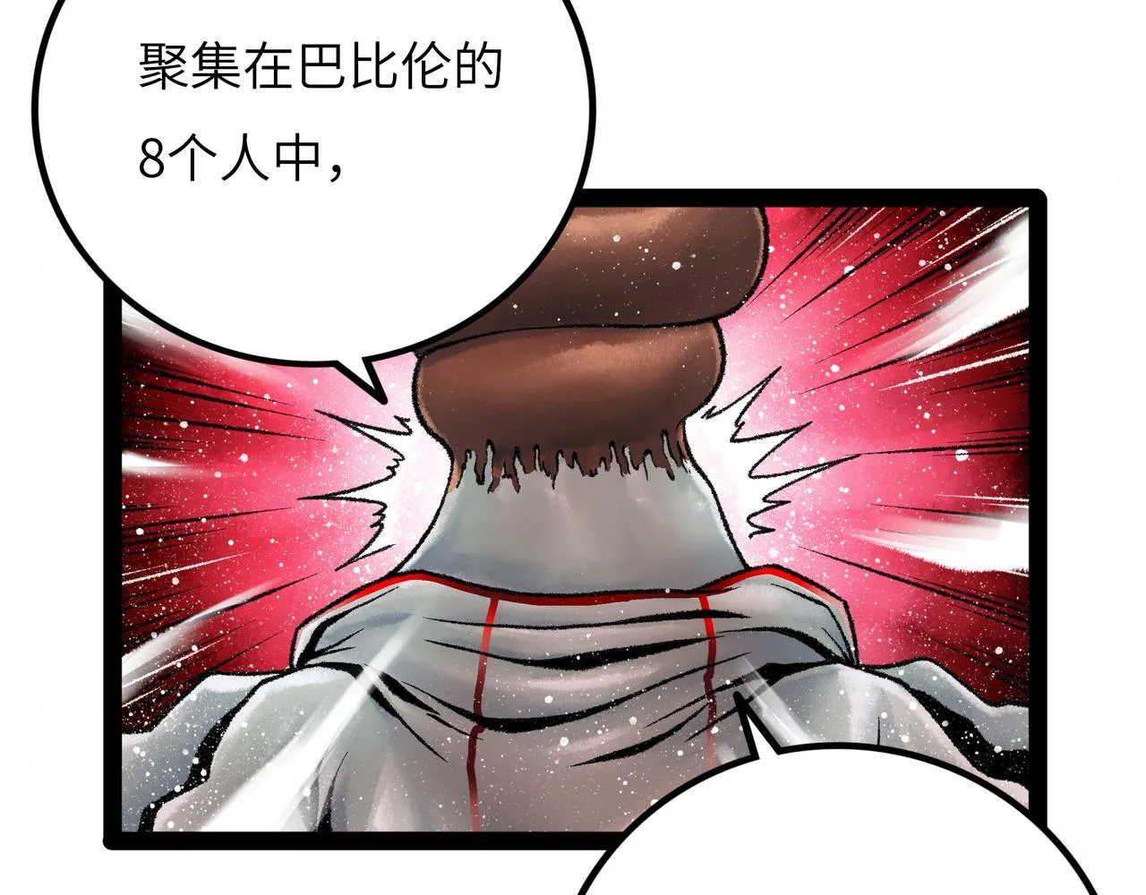 第13话 再战三头犬 第131页