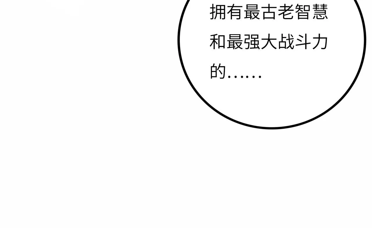 第13话 再战三头犬 第132页