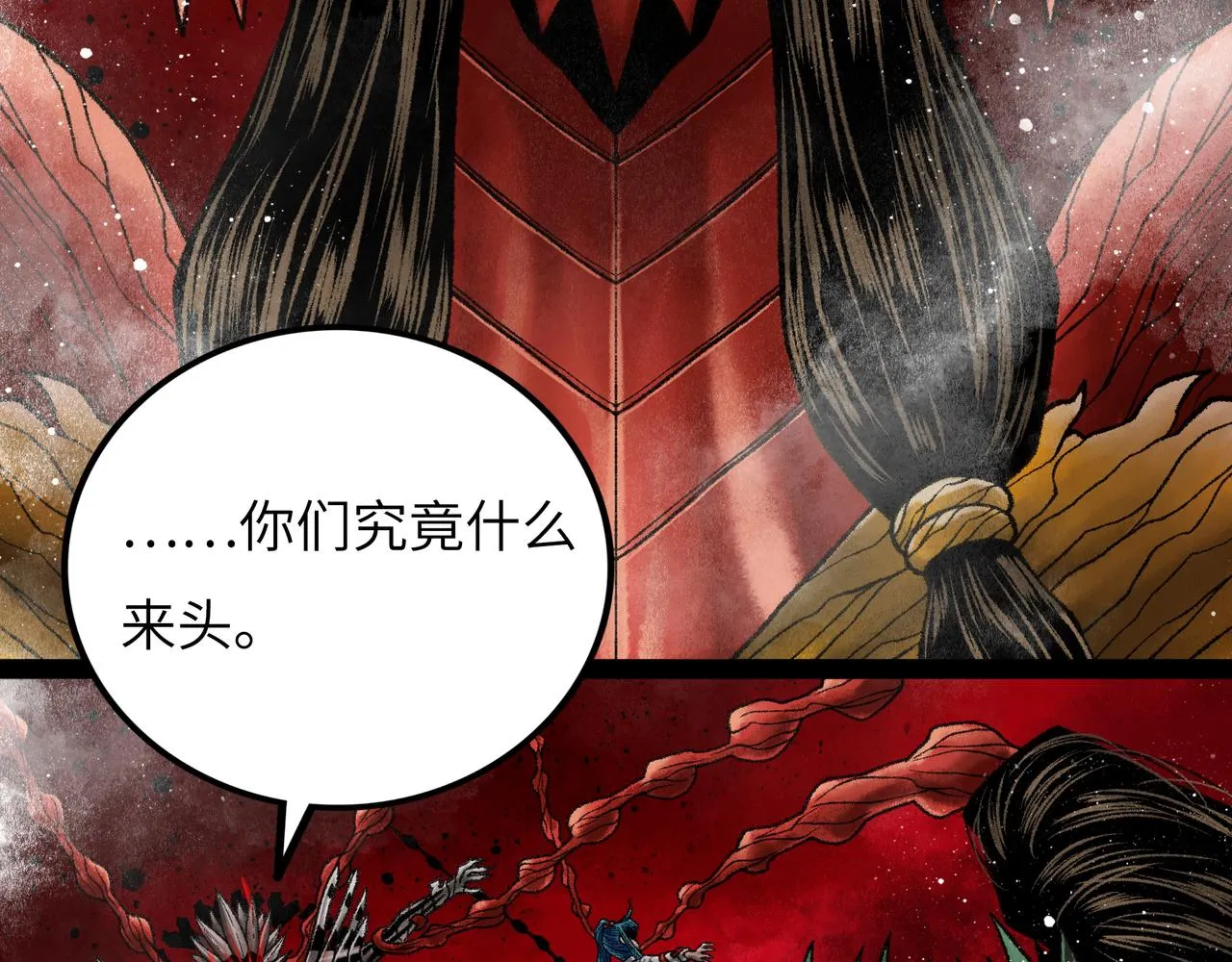 第13话 再战三头犬 第139页
