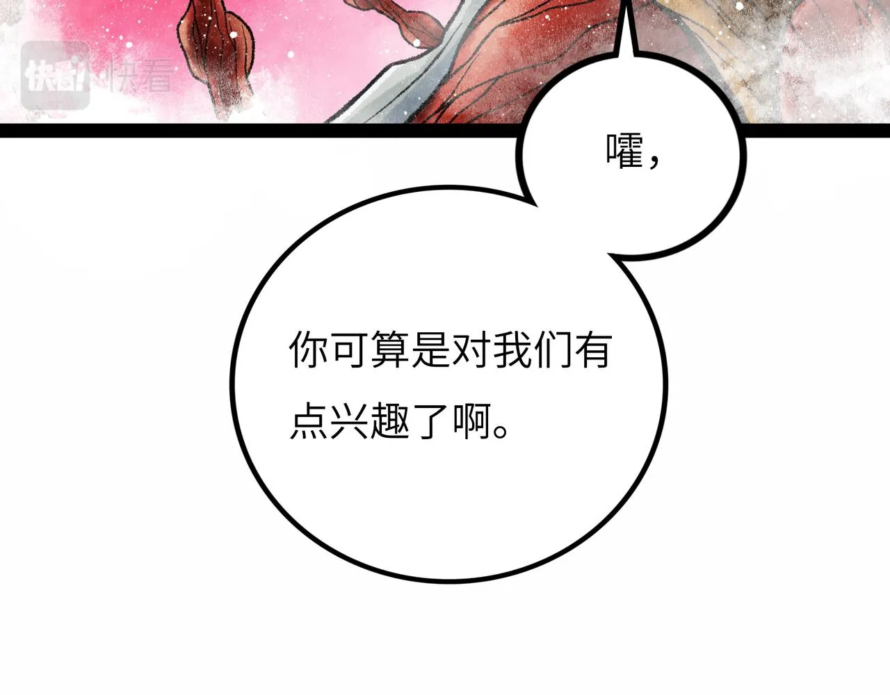 第13话 再战三头犬 第141页