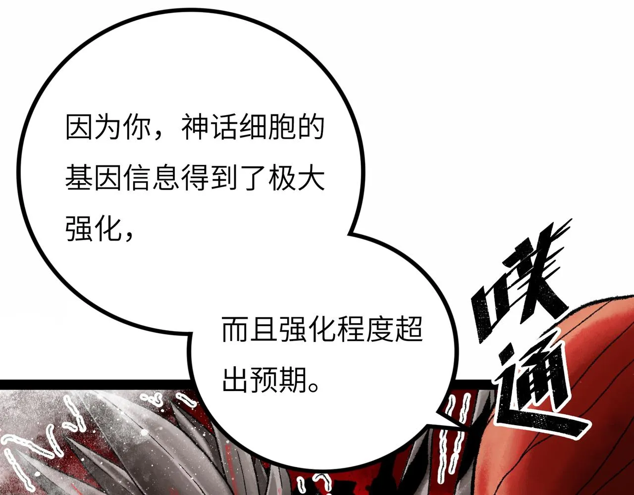 第13话 再战三头犬 第143页