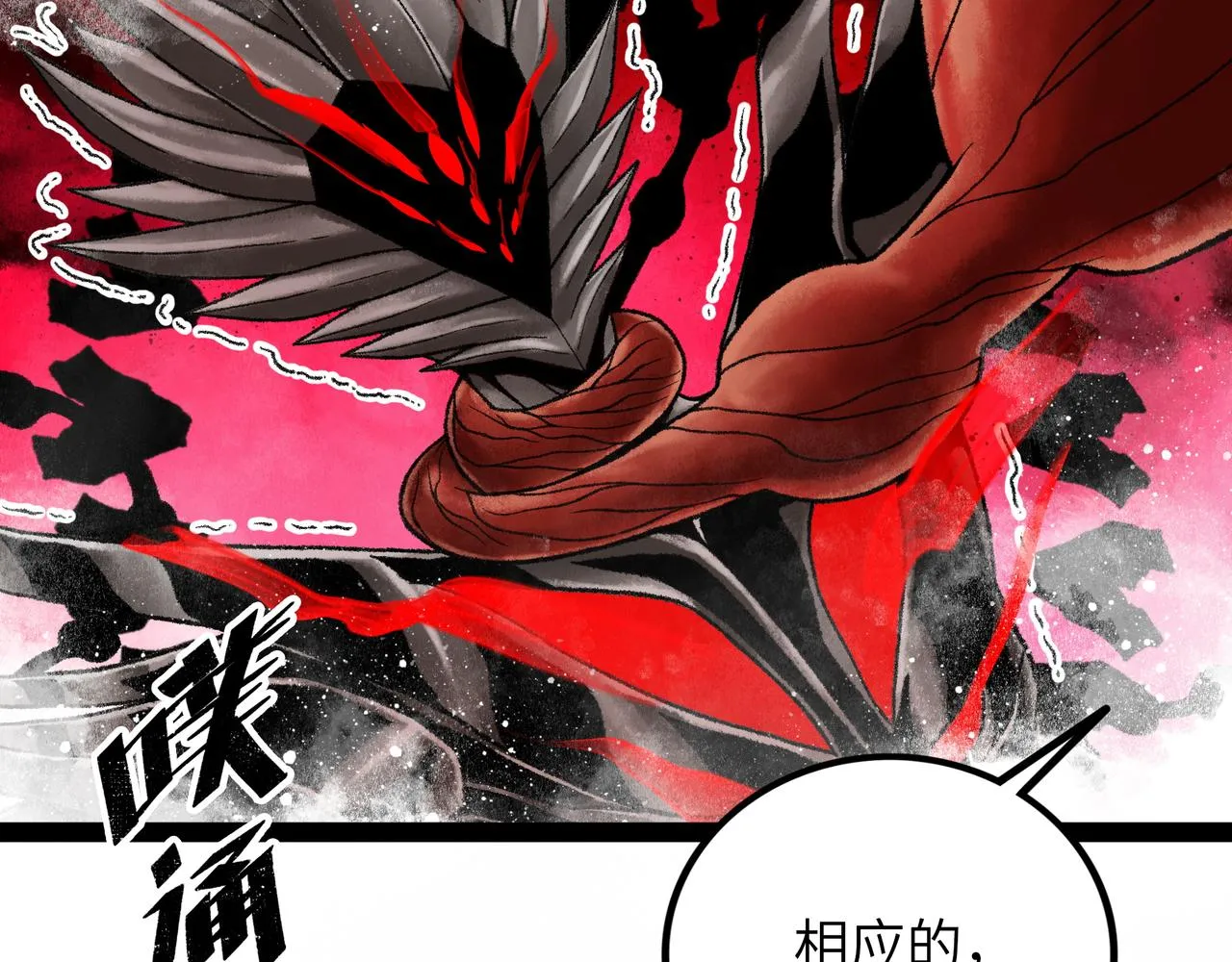 第13话 再战三头犬 第144页