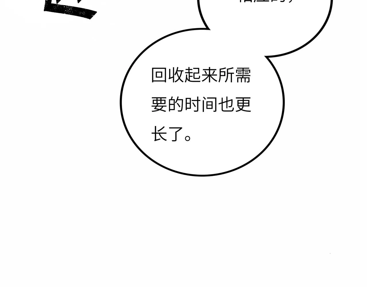 第13话 再战三头犬 第145页