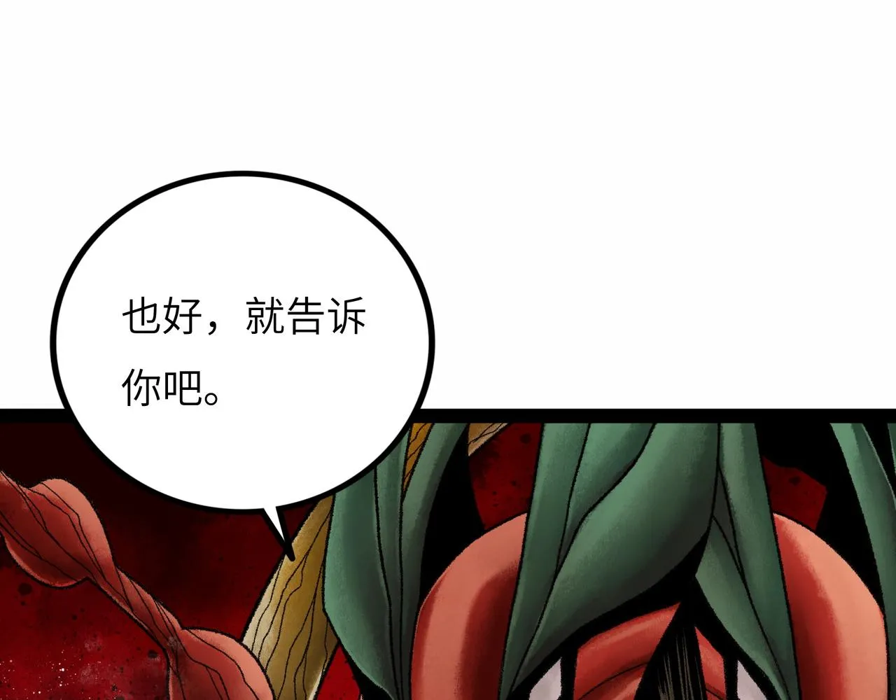 第13话 再战三头犬 第146页