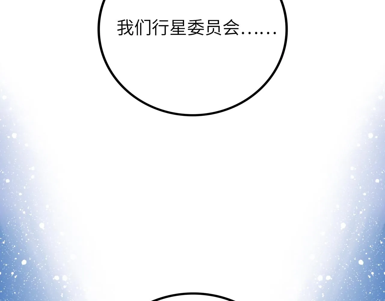 第13话 再战三头犬 第148页
