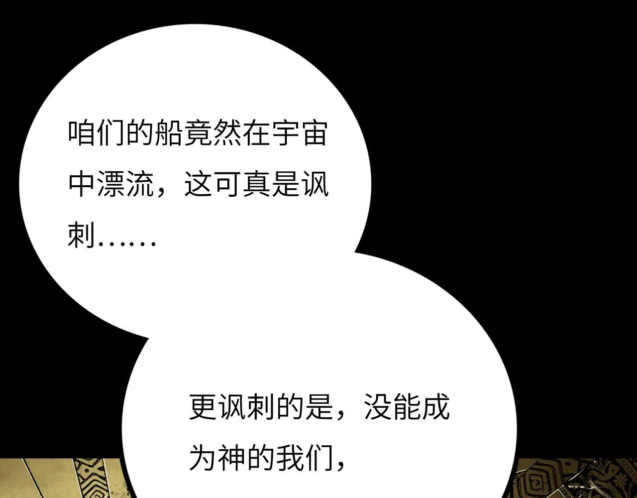第13话 再战三头犬 第153页