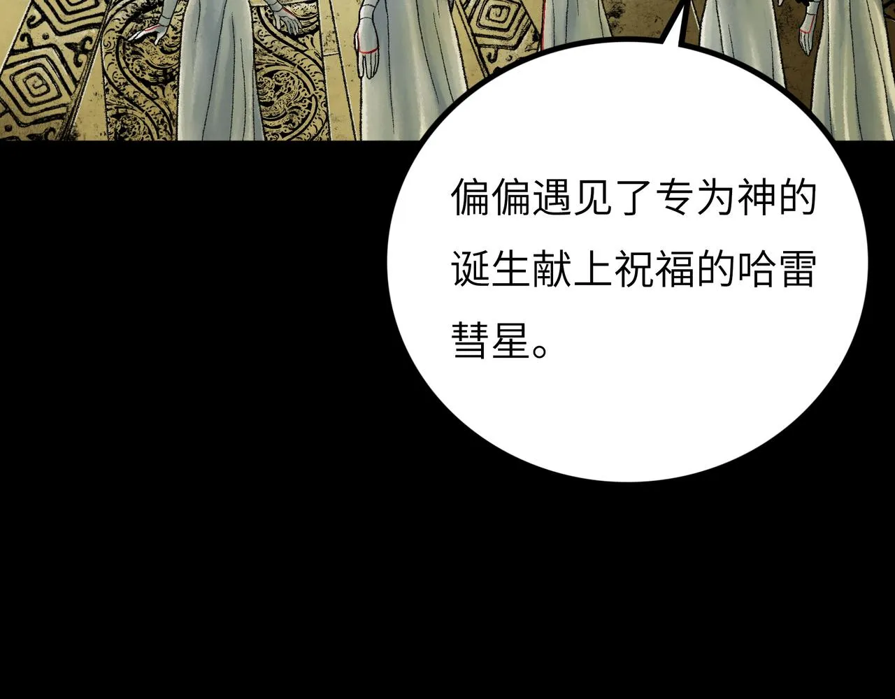 第13话 再战三头犬 第155页