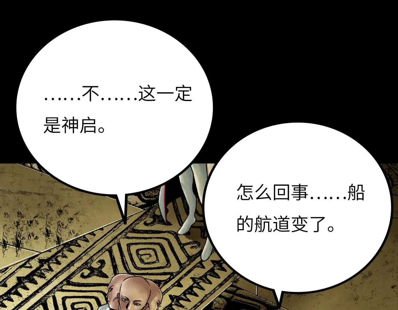 第13话 再战三头犬 第156页