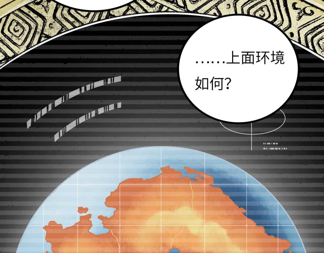 第13话 再战三头犬 第159页