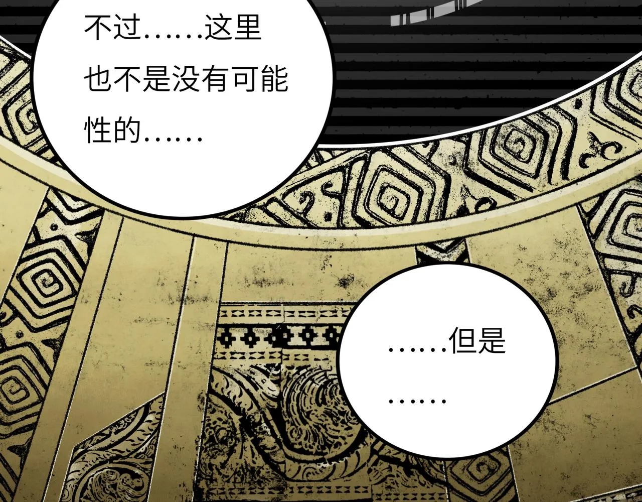 第13话 再战三头犬 第161页