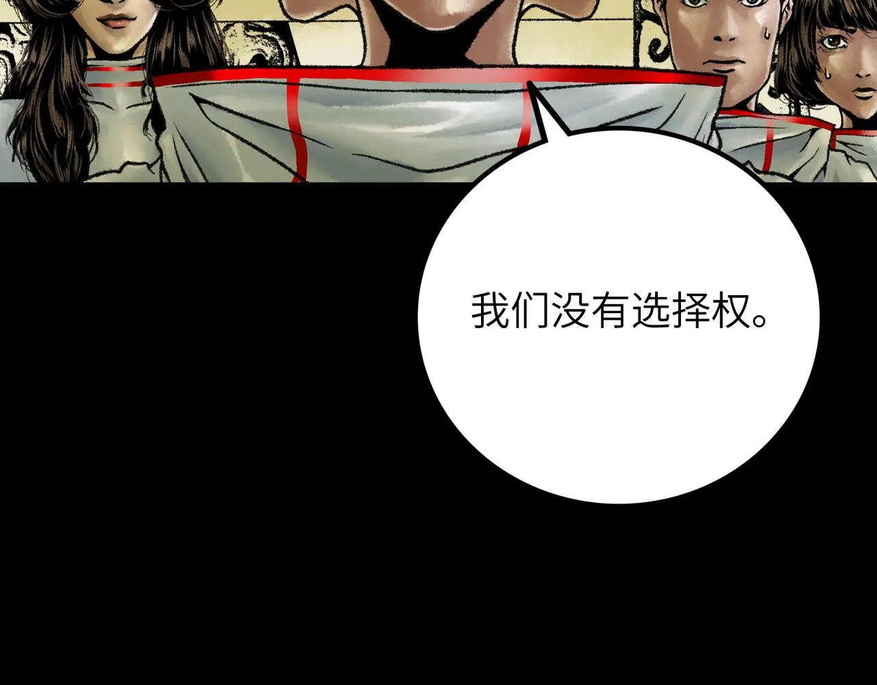 第13话 再战三头犬 第164页