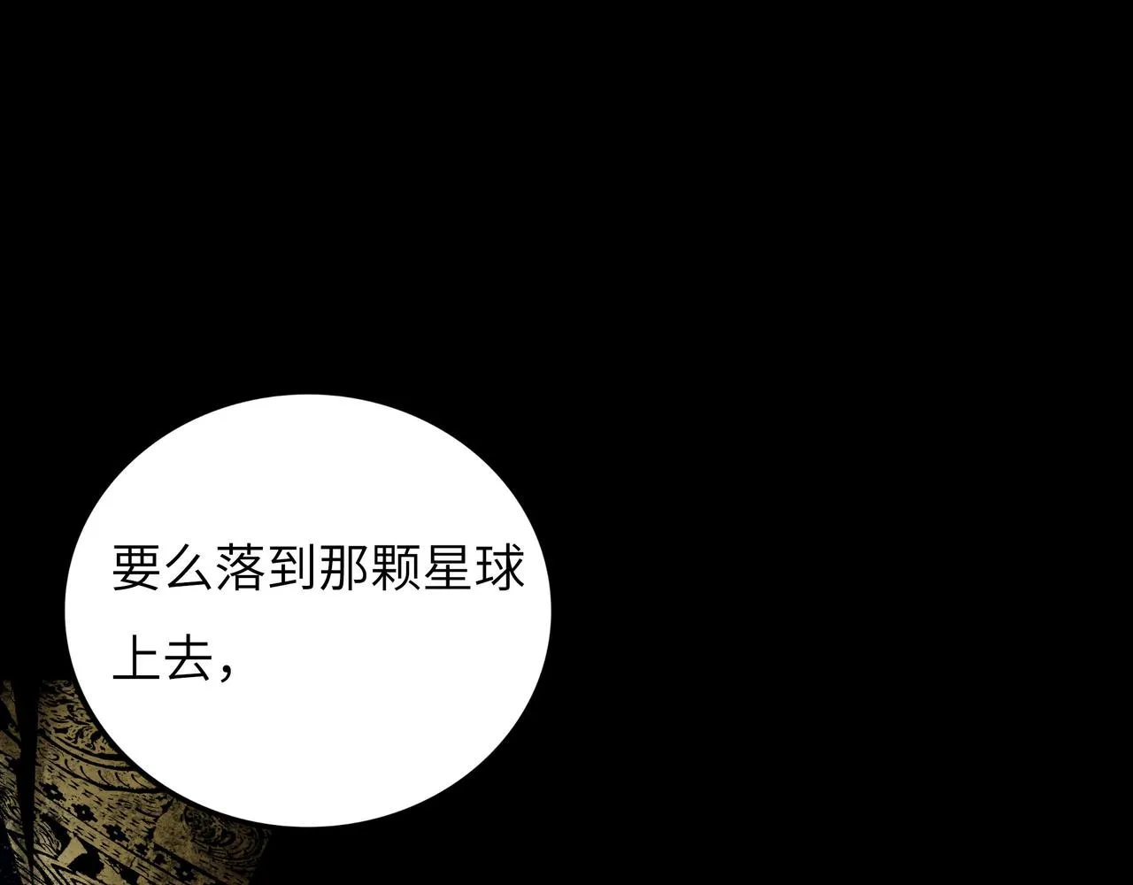 第13话 再战三头犬 第165页