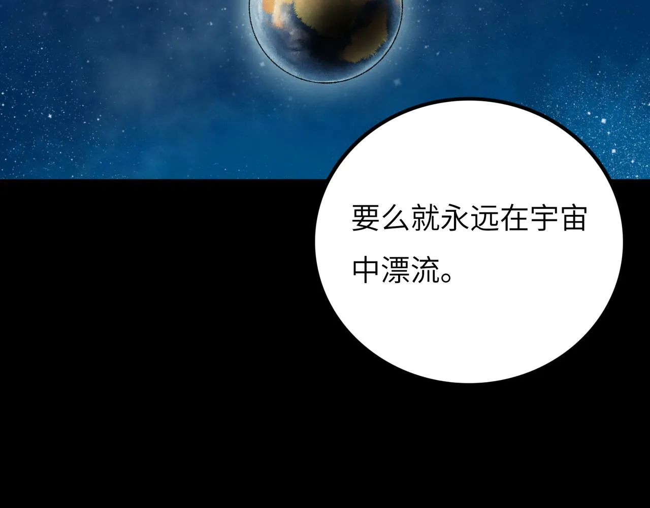 第13话 再战三头犬 第167页