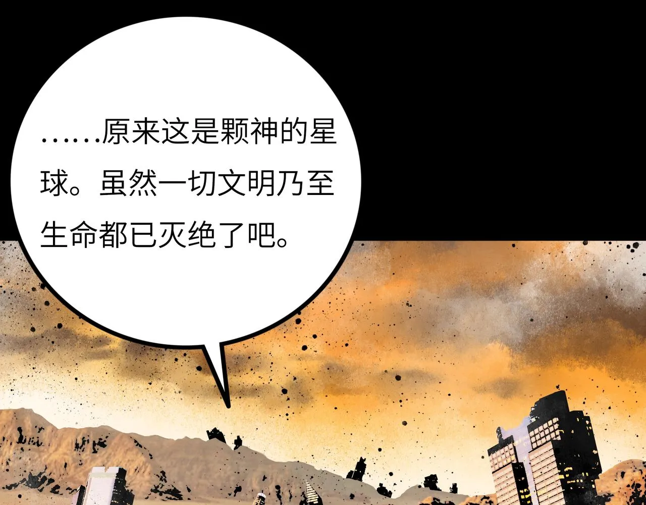 第13话 再战三头犬 第173页