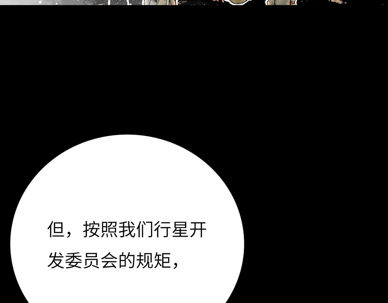 第13话 再战三头犬 第175页