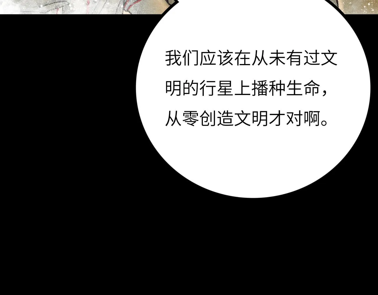 第13话 再战三头犬 第177页